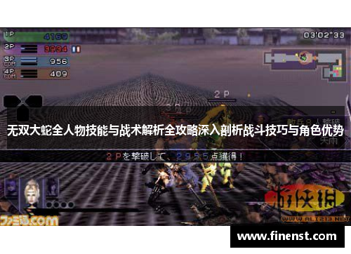 无双大蛇全人物技能与战术解析全攻略深入剖析战斗技巧与角色优势